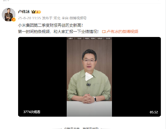 益配资 卢伟冰谈空调价格战：没想到行业老大哥们对小米这么重视，下起手来还非常的重